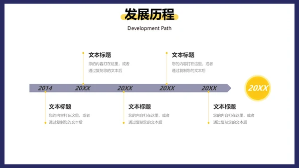 公司企业介绍招聘启事通用PPT模板