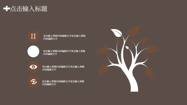 咖啡色论文数学设计通用PPT模板