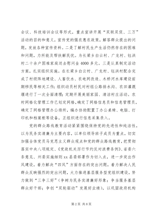 县编办创建州级文明单位情况汇报.docx