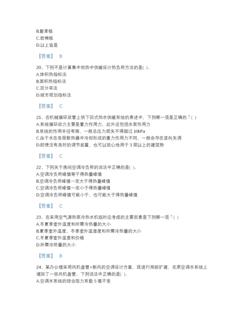 2022年吉林省公用设备工程师之专业知识（暖通空调专业）高分预测提分题库a4版可打印.docx