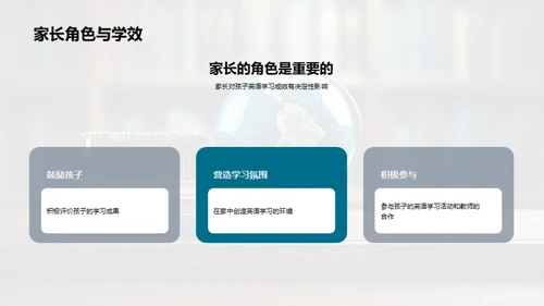 五年级英语优化教学