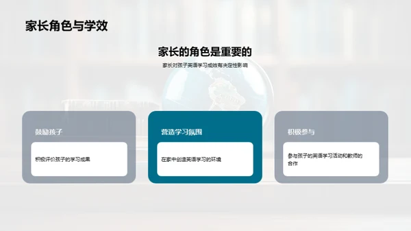 五年级英语优化教学