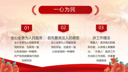 红色大气基层党建廉政述职报告PPT
