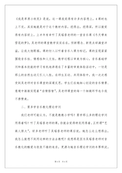 2022乐器音乐培训心得体会_1.docx