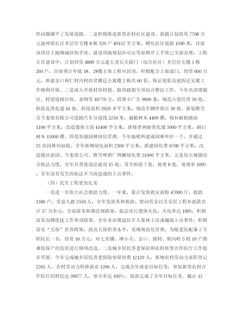 精编之教师节教师代表发言稿优秀范文.docx