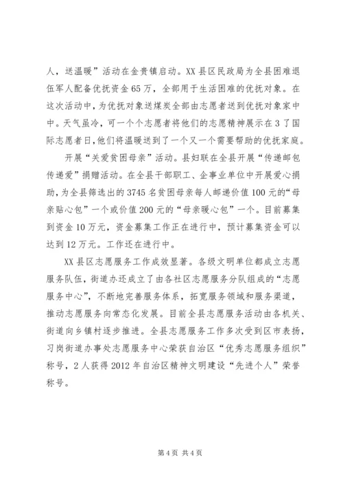 关于救济弱势群体的思考 (4).docx