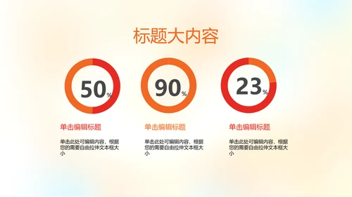 橄榄球运动动态PPT模板