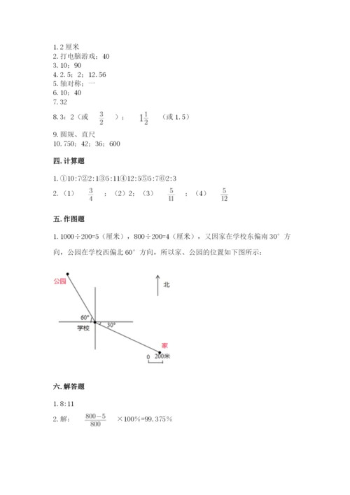 2022人教版六年级上册数学期末测试卷（a卷）word版.docx