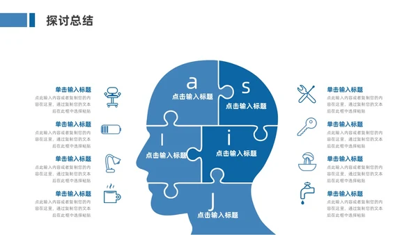 蓝色简约风培训学习汇报PPT模板学习分享