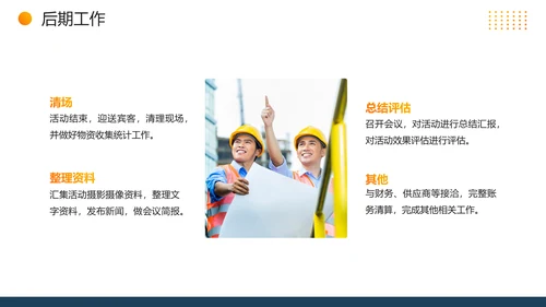 质量安全月活动宣传建设通用PPT模板