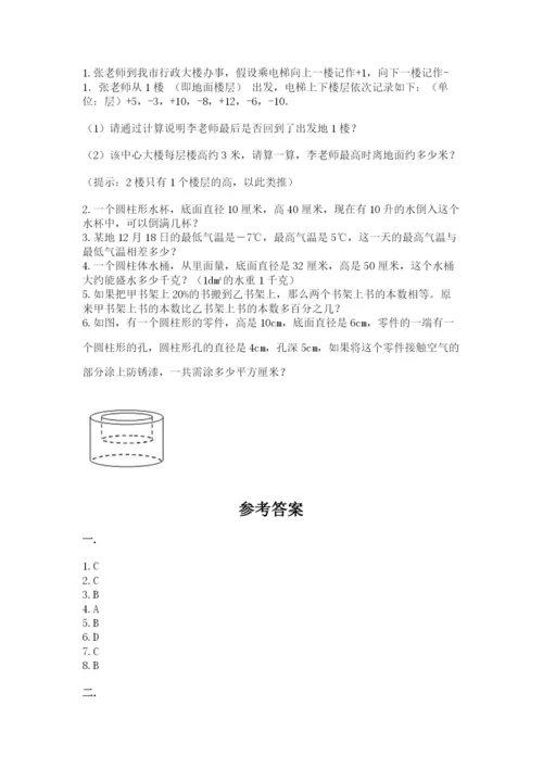 成都外国语学校小升初数学试卷附答案【培优】.docx