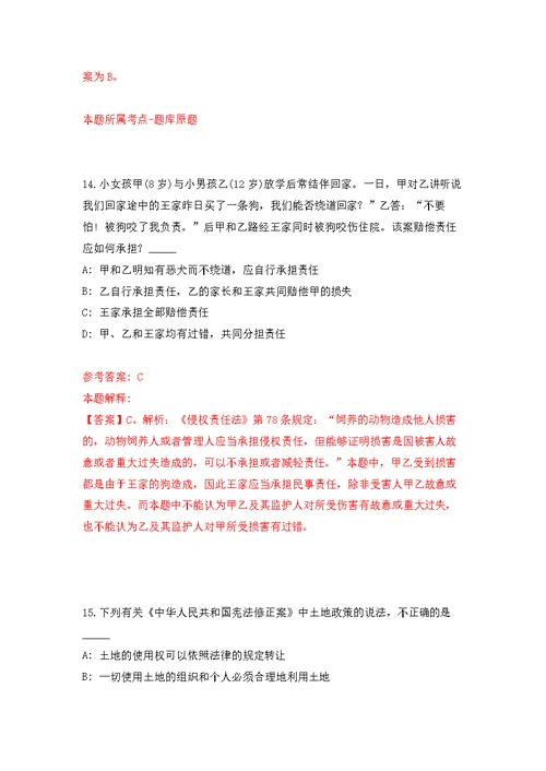 重庆市合川区教育卫生事业单位赴外应届高校毕业生135人模拟训练卷（第3次）