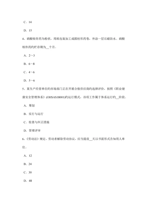 2023年河北省安全工程师安全生产法冷轧生产安全技术考试题.docx