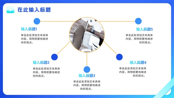 清新蓝色渐变实景医疗医学PPT模板