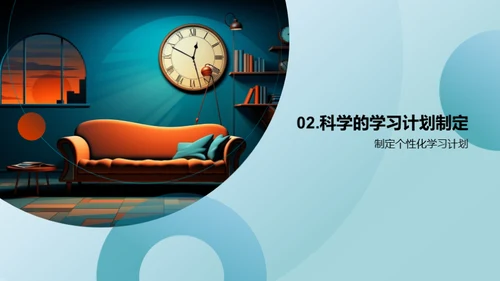 迎接新学期