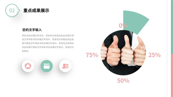 粉绿色简约形状微粒体工作总结述职报告未来规划PPT