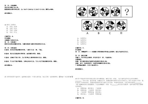 2023年02月湖南长沙市天心区市政设施维护中心招考聘用笔试题库含答案解析