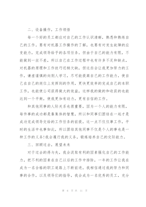 年终工作七分钟总结.docx