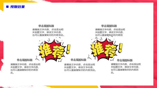 购物节电商营销活动策划方案通用PPT模板