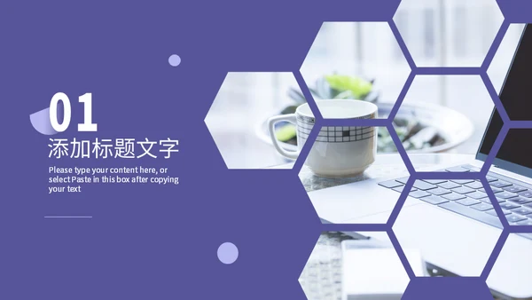 大气几何产品营销宣传商务企业宣传通用PPT