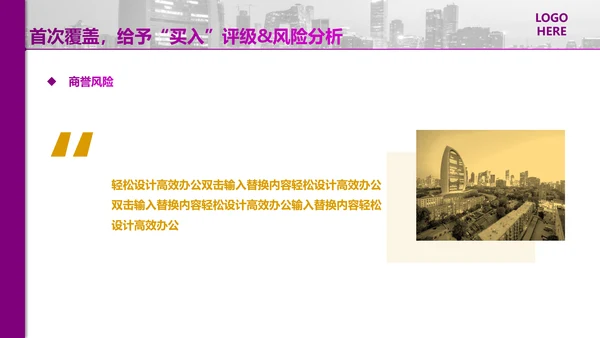 光大证券银行基金PPT报告