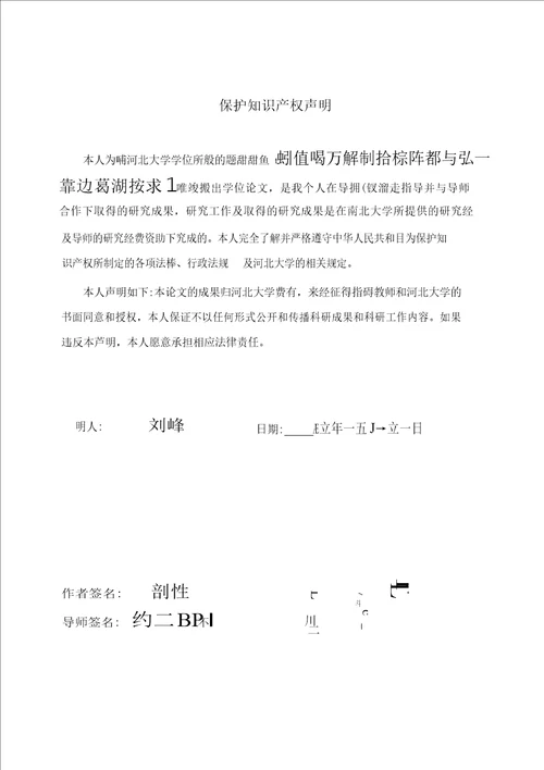 基于企业价值的智力资本评价指标体系研究来自高新技术企业的经验数据