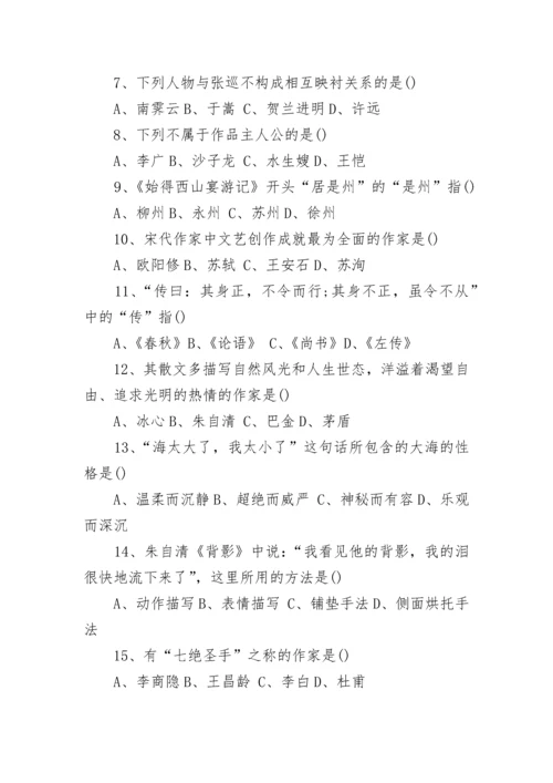 大学语文试题及答案汇总.docx