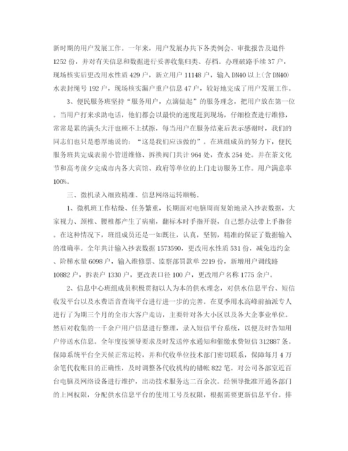 精编之电话客服部工作总结范文【三篇】.docx