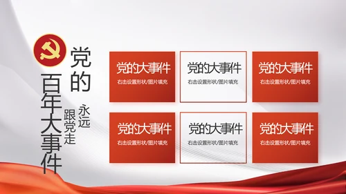 大气党政党风廉洁报告工作总结PPT