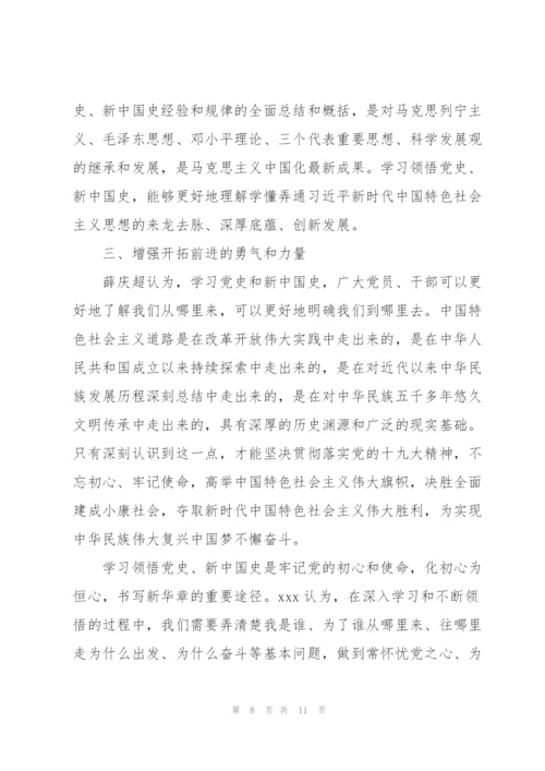 社区支部书记学党史党课讲稿.docx