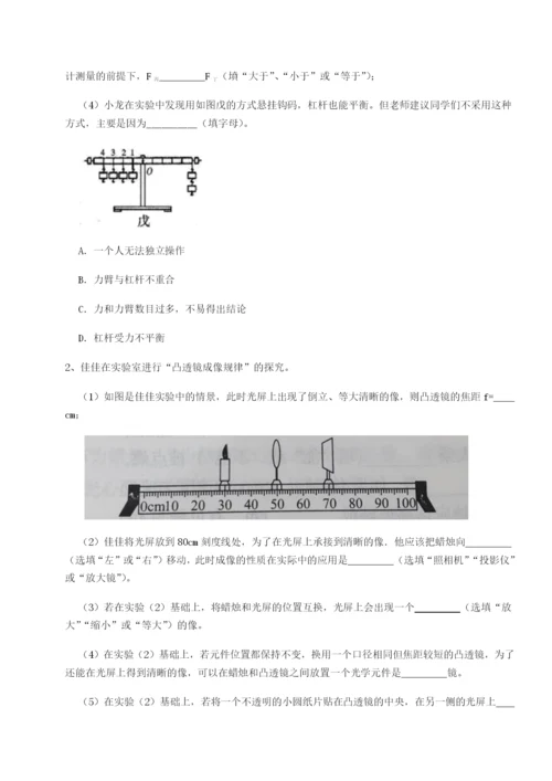 强化训练四川成都市华西中学物理八年级下册期末考试重点解析试卷（解析版）.docx