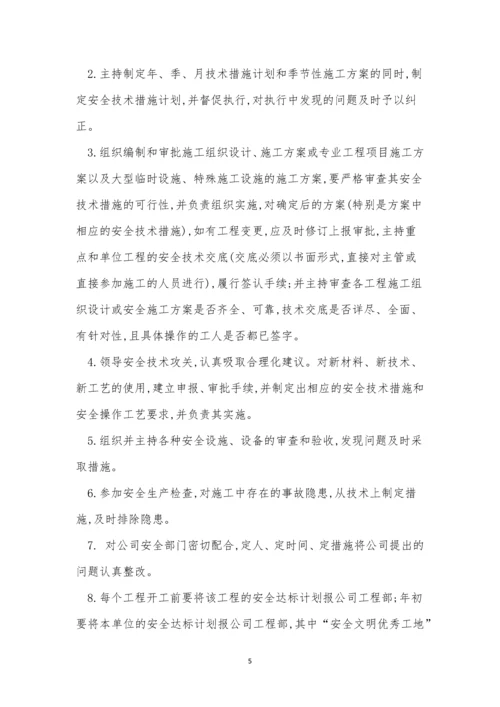 分公司责任制度7篇.docx