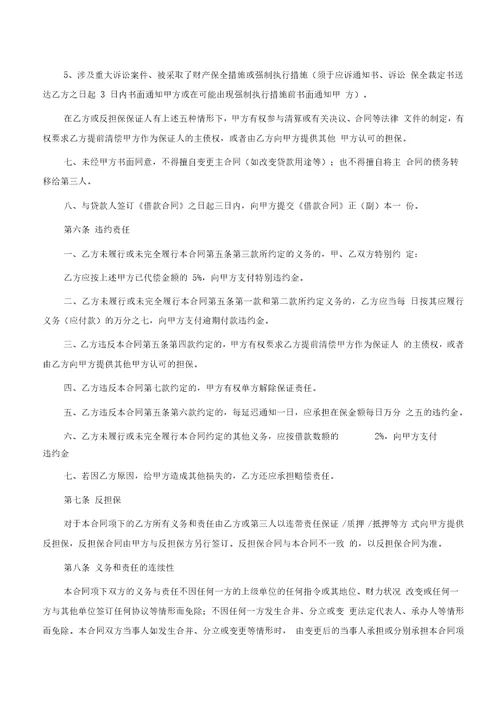 投标委托保证合同范本4份