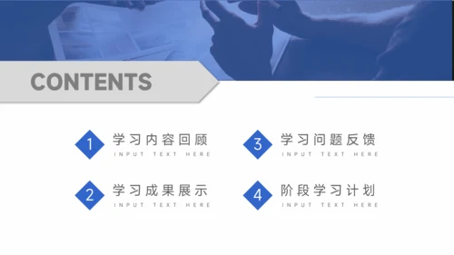 蓝色实用几何简约学习汇报PPT模板