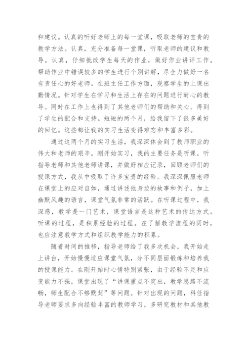 高中生物教师述职报告7篇.docx