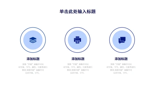 物联网智能家电家居宣传推广通用PPT模板