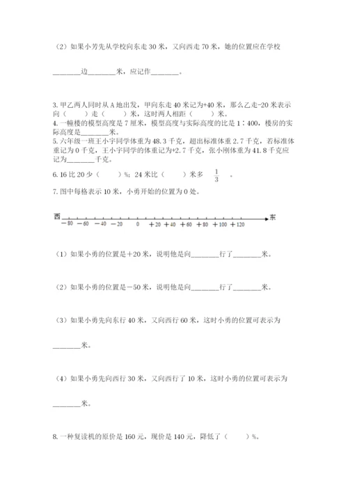 沪教版小学数学六年级下册期末检测试题附参考答案【b卷】.docx