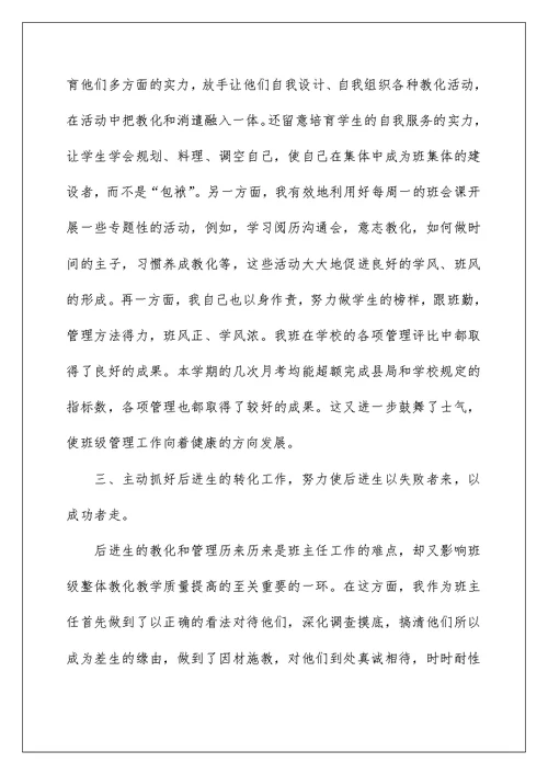 个人月工作总结汇报及工作计划2022