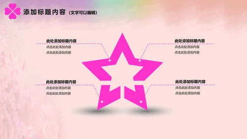 温馨感恩母亲节关爱父母动态PPT