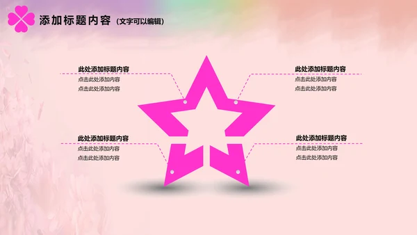 温馨感恩母亲节关爱父母动态PPT