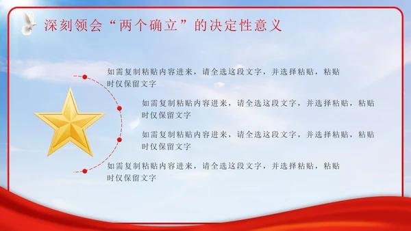红色实景喜迎二十大PPT模板