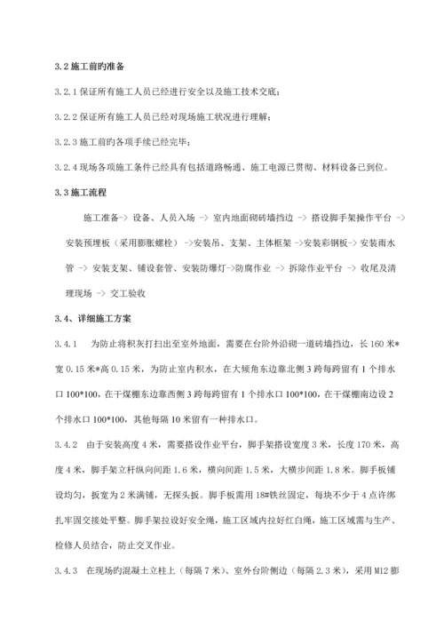 彩钢封闭施工方案.docx