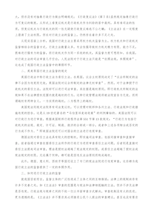 关于行政立法控权模式探析-兼论行政立法引入司法审查制度.docx