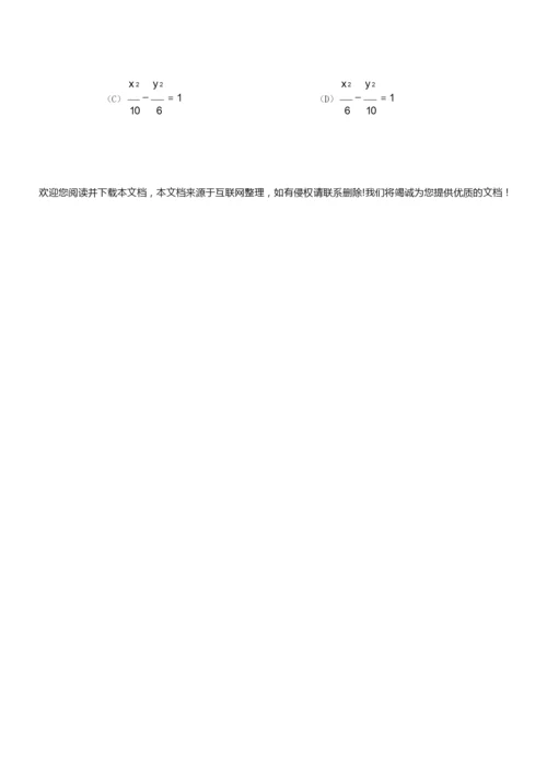 2020高考全国卷Ⅰ数学(理)试题2.docx