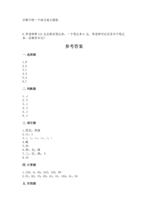 人教版三年级下册数学期中测试卷【达标题】.docx