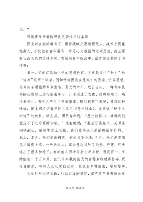 先有过硬思想　才有过硬本领.docx