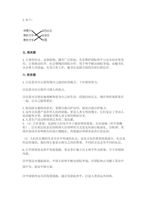 部编版六年级下册道德与法治期末测试卷（名师推荐）word版.docx