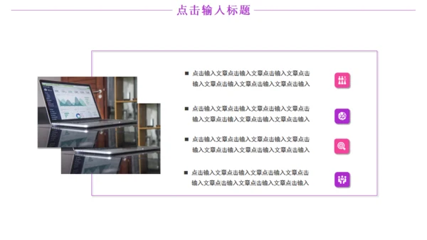 购物礼活动礼品奖品电商通用PPT模板