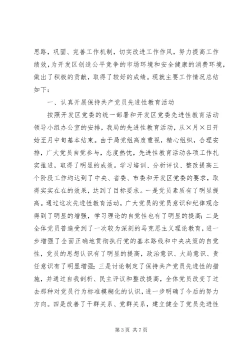 加强作风建设必须坚持实事求是 (4).docx