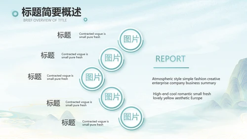 蓝色中国风春天春旅游电子相册PPT